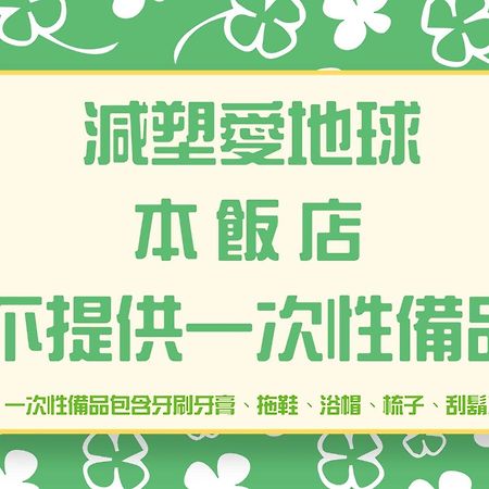 Fulidun Hotel Kenting Heng-ch'un Eksteriør bilde